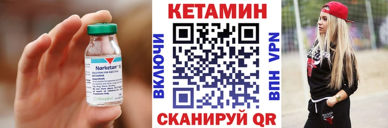 КЕТАМИН ketamine  Клинцы 