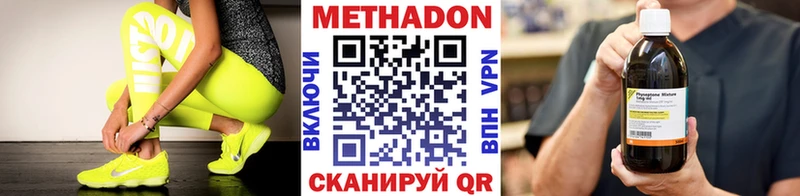 МЕТАДОН белоснежный  МЕГА ССЫЛКА  Клинцы 