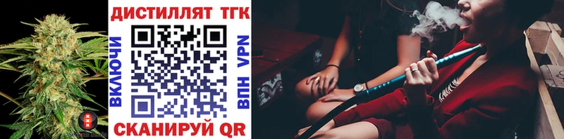 ТГК вейп с тгк Клинцы