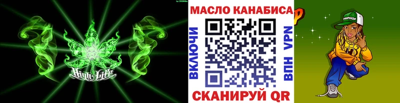 ТГК THC oil Клинцы